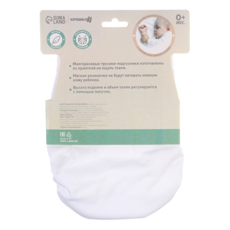 Reusable diaper, white color-9