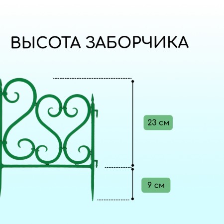 Decorative fence, 32 × 300 cm, 6 sections, plastic, green-2