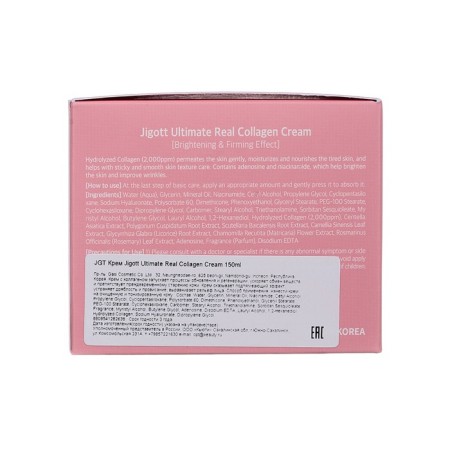 Cream Jigott Ultimate Real Collagen Cream 150 ml-2