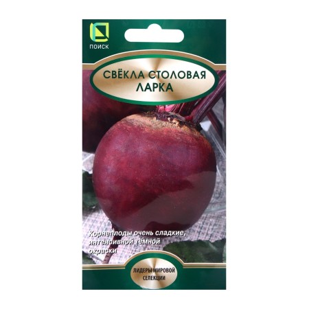 Seeds of beetroot dining room Larka, 2gr
