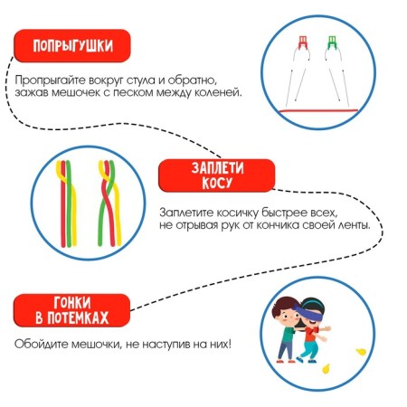 Набор для эстафеты «Весёлые старты», для детских праздников и игр на свежем воздухе-5