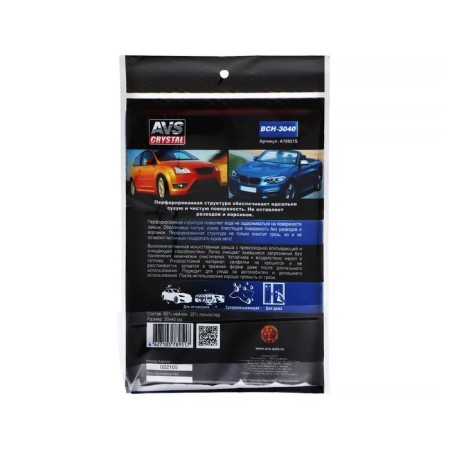 Wiper suede with perforation AVS BCH-3040, 30x40 cm, blue-4