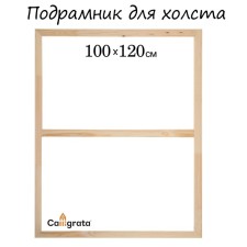 Piece for canvas Calligrata, 1.8 x 100 x 120 cm, frame width 36 mm, pine