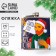 New Year. Van Gogh flask, 210 ml