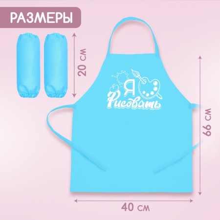 Apron for creativity with the overshielders "I love to draw"-1
