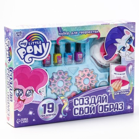 A set for a manicure with a lamp, varnish and "Create your image" My Little Pony-5