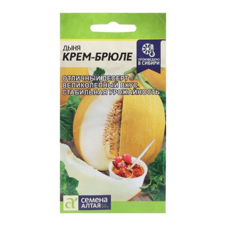 Cream-brown melon seeds, seed. ALT, c/n, 1 g