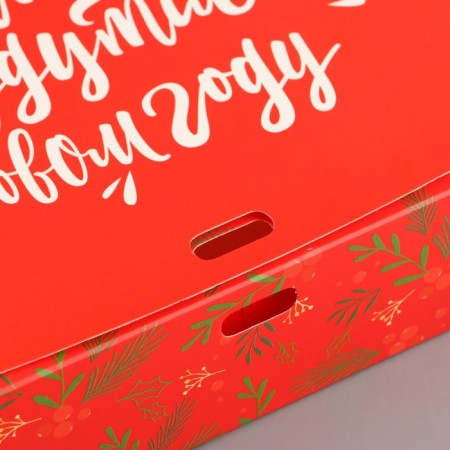 Folding Gift Box "Heat and Good", 20 x 18 x 5 cm, without tape, New Year-3