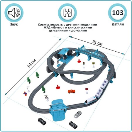 Children's Railway "My City", 103 subjects, turquoise-2