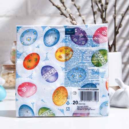 Paper Napkins Art Bouquet "Easter treat", 3 layers, 20 sheets, 33*33-1