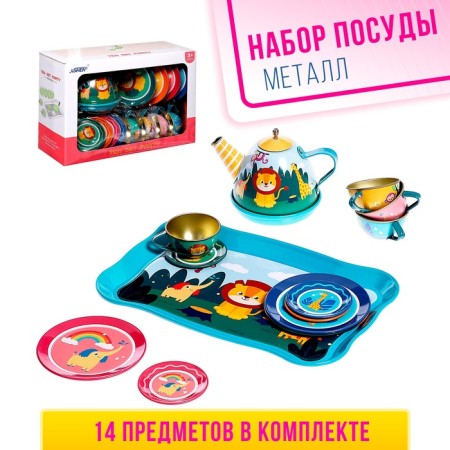 Set of metal utensils "Beast", 14 objects, color mix