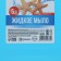 Liquid kitchen soap, 5 l (5000 ml), aroma of sea freshness, Russian benefit