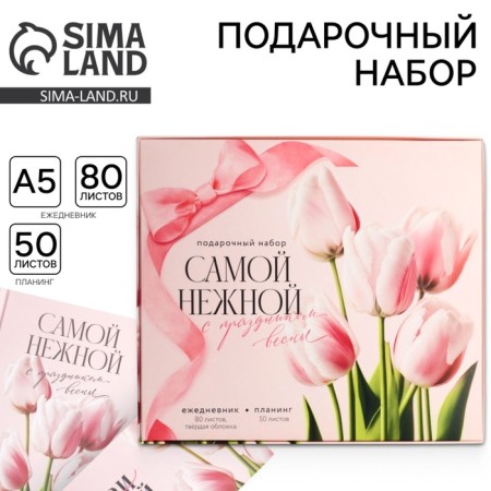 Gift set: A5 diary, 80 sheets and planning, 50 l. "The most tender"