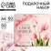 Gift set: A5 diary, 80 sheets and planning, 50 l. "The most tender"