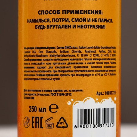 Gift set of cosmetics "Mray" foamy ", shower gel 250 ml and shampoo 250 ml, Hard line-3