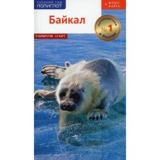 Baikal. Kochergin I.