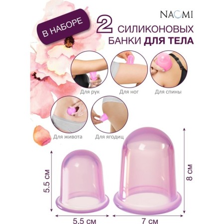 Silicone banks for vacuum massage of the face and body, 4 pcs-7