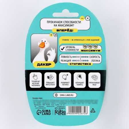 Puzzle "pump the abilities to the maximum? Together with the daker ", on the blister-6