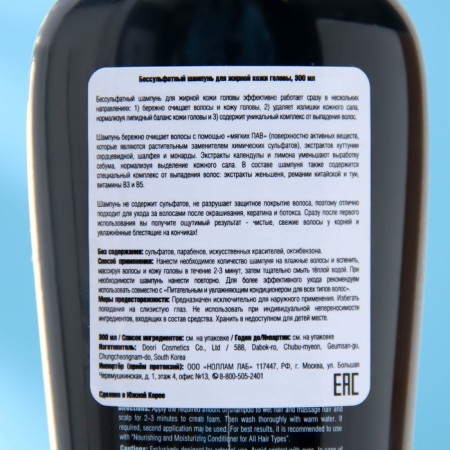 NOLLAM LAB Gift Set for Bold hair "Salusulfant Shampoo+Air conditioning"-5