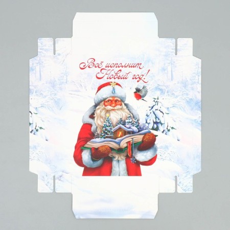 Folding box “Everything will perform the New Year!”, 21 x 15 x 7 cm, New Year-6