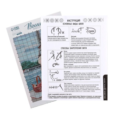 Cross -stitch "Picnic in Paris", a set for creativity, 30 x 20 cm-4