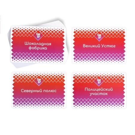 New Year's game to guess the words "Who am I?", 340 cards, 3 in 1.10+-6