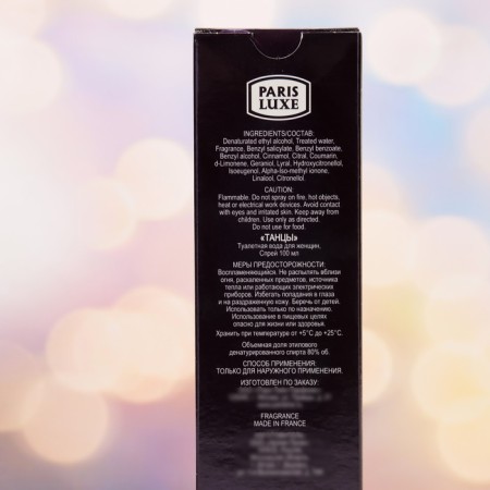 Women's toilet water Dancing Intense Perfume, 100 ml-6