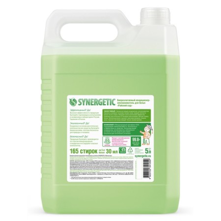 Synergetic linen “Paradise Garden”, biodegradable, hypoallergenic, 5 liters-10