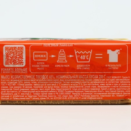 Carbon firm soap 65%, packaged, 200 g-2