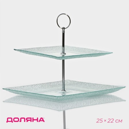 Glass fruit 2-tier square share "Accent", 25 × 22 cm