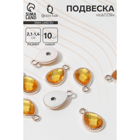 Suspension "drop" rifle 2.1 × 1.4 × 0.4 cm, (set 10 pcs.), Color gold-1