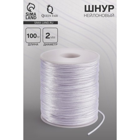 Nylon cord on the bobin d = 2 mm l = 100 m, white color-1