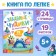 Book on Mulia of Plasticine "Funny Chudiks", 24 pp., 19 figures