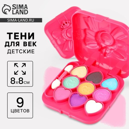 Baby shadows "for the most pre -ry", 9 colors of 2 grams