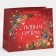 Laminated horizontal “New Year” laminate, ML 27 x 23 x 11.5 cm, New Year