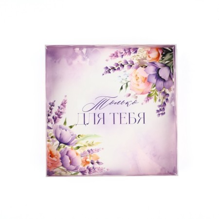 Box for confectionery CPVC cap “only for you”, 15 × 15 × 3 cm-1