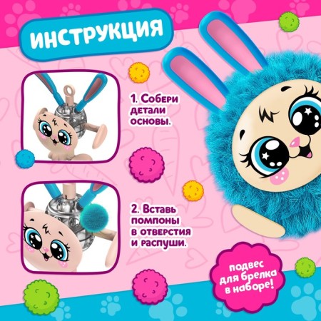 Игрушка пушистик «Зайка»-3