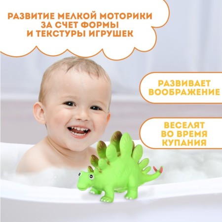 Rubber toy for the bath "Dinosaur: Stegosaurus, 23 cm, with a squeak, crumb I-1