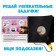 A book with a flashlight “In search of Masha”, 22 pp., 5 game turning, Masha and a bear