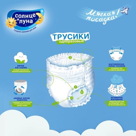 Distributors-Truski "Sun and Moon" 4/L, soft care, 9-14 kg, 32 pcs-8