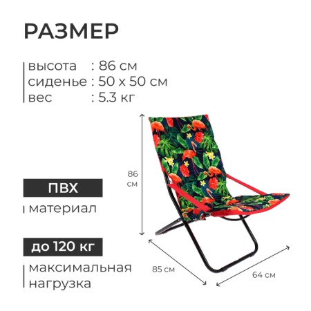 Swess chair, 85x64x86 cm, flamingos print-2