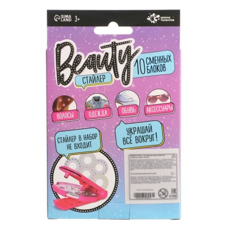 Set for creativity "Rhinets, Beauty Stayler" 10 interchangeable blocks-4