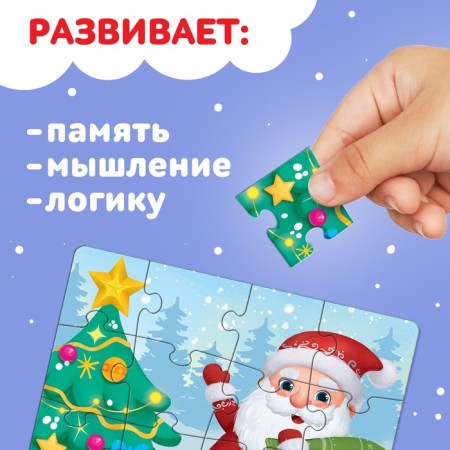 New Year! Puzzle "Magic Christmas tree", 24 details-4