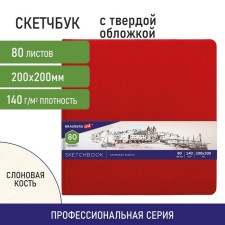 Sketchbook 140g/m 200*200 mm Brauberg Art Classic 80l, leatherette, cream paper, red 113195