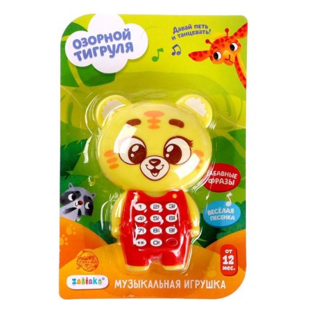 Musical toy "Mischief", sound-2