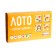 Lotto "ABC" 7 cards, 42 chips, bag