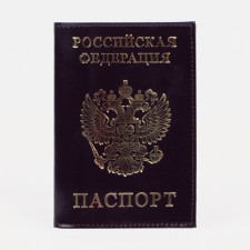 Cover for passport, dark purple color