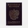 Cover for passport, dark purple color