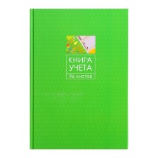 Book of accounting, 96 sheets, cardboard cover 7BC, newspaper block, line, green color