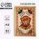 Diary "Tsariki Duma and great thoughts", A5, 80 sheets